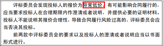 大修！《招標投標法》修訂亮點：中標候選人不再排序，招標人自主確定中標人